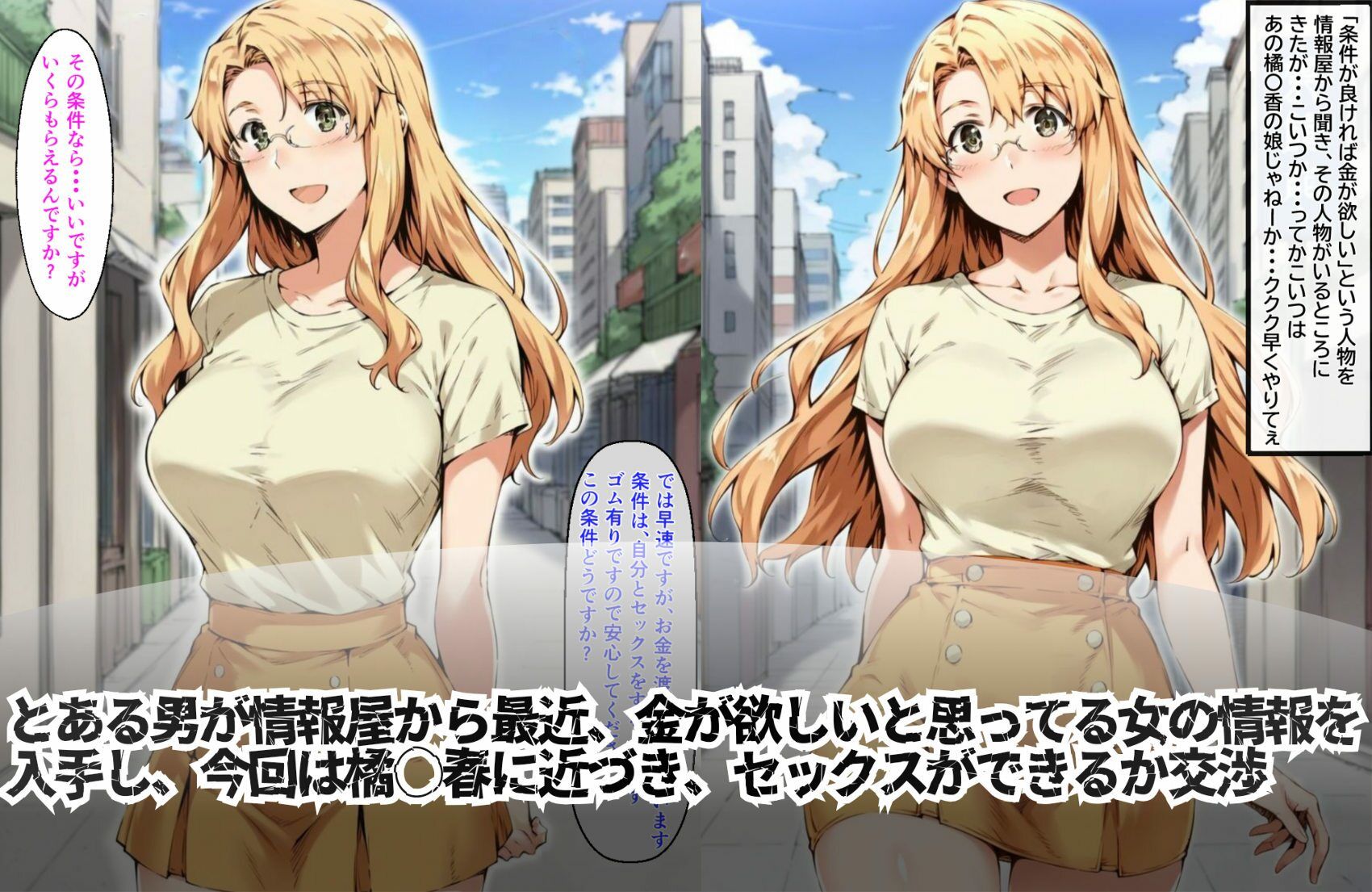 橘〇春ノ金稼ぎ事情 - サンプル画像 1