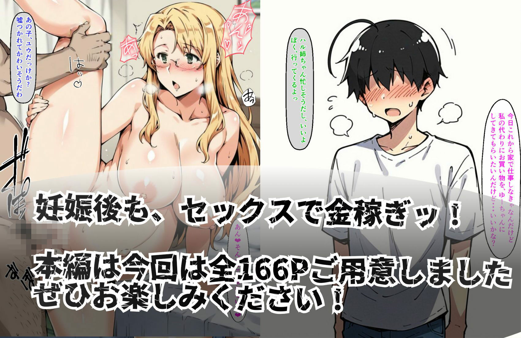 橘〇春ノ金稼ぎ事情 - サンプル画像 9