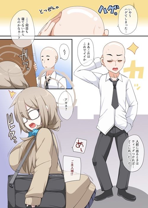 制服ピストン - サンプル画像 1