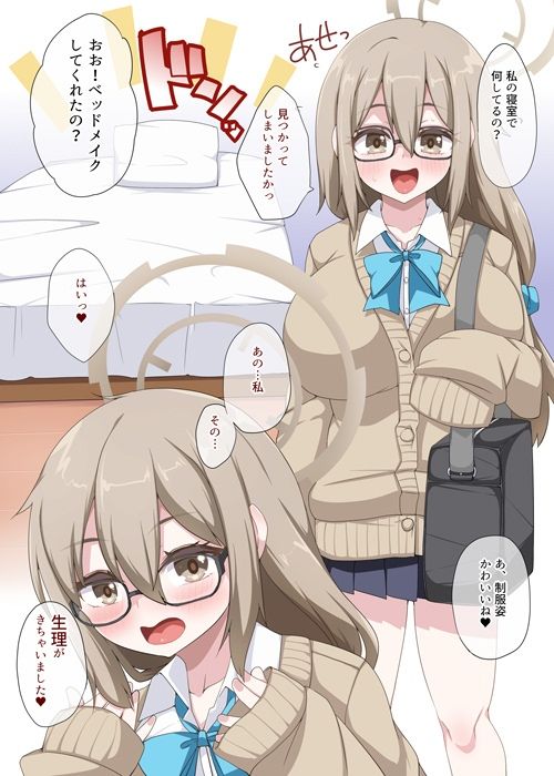 制服ピストン - サンプル画像 2