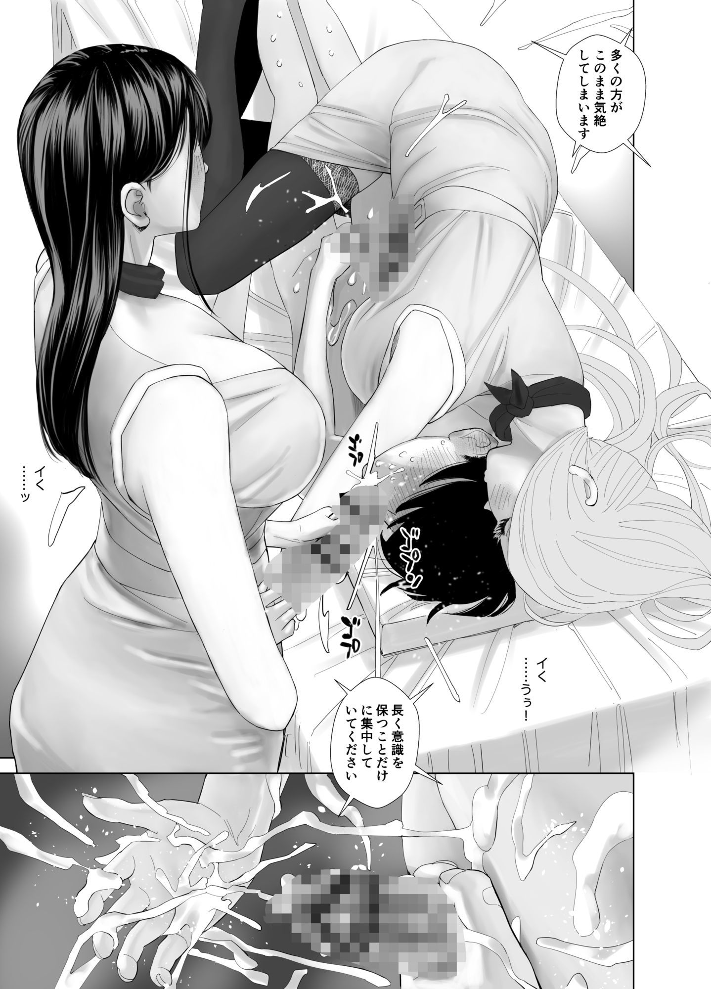 WNTR〜恵体ふたなり（×2）の覚醒セラピー〜 - サンプル画像 10