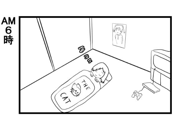 4コマ漫画「ニートの一日」 - サンプル画像 1