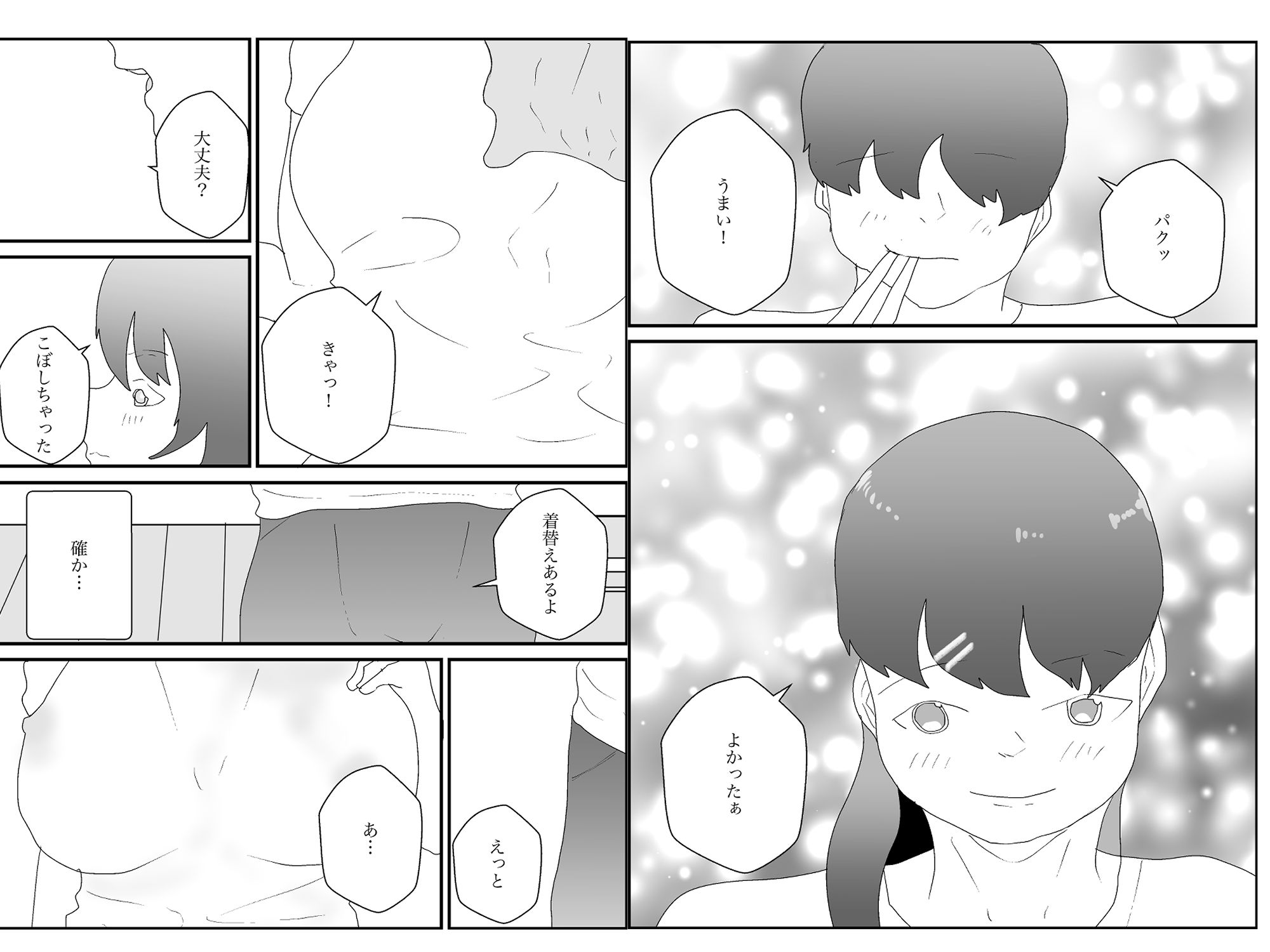 隣人はギャルで中出しえっち - サンプル画像 3