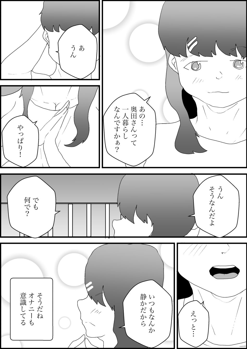 隣人はギャルで中出しえっち - サンプル画像 8