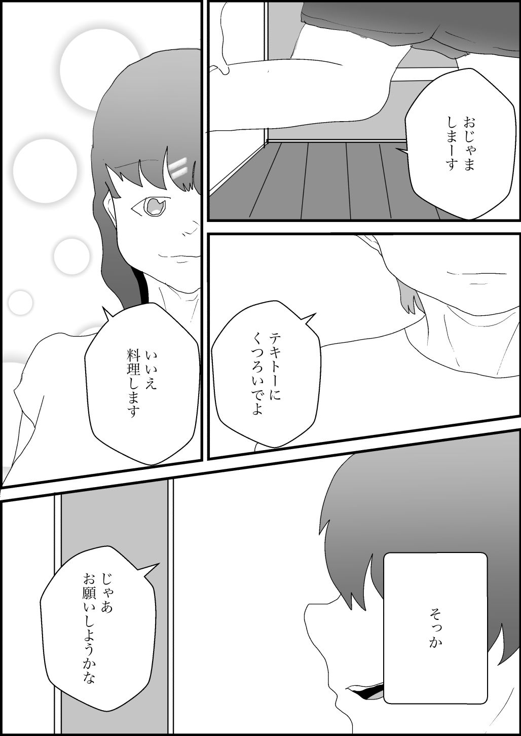 隣人はギャルで中出しえっち - サンプル画像 10
