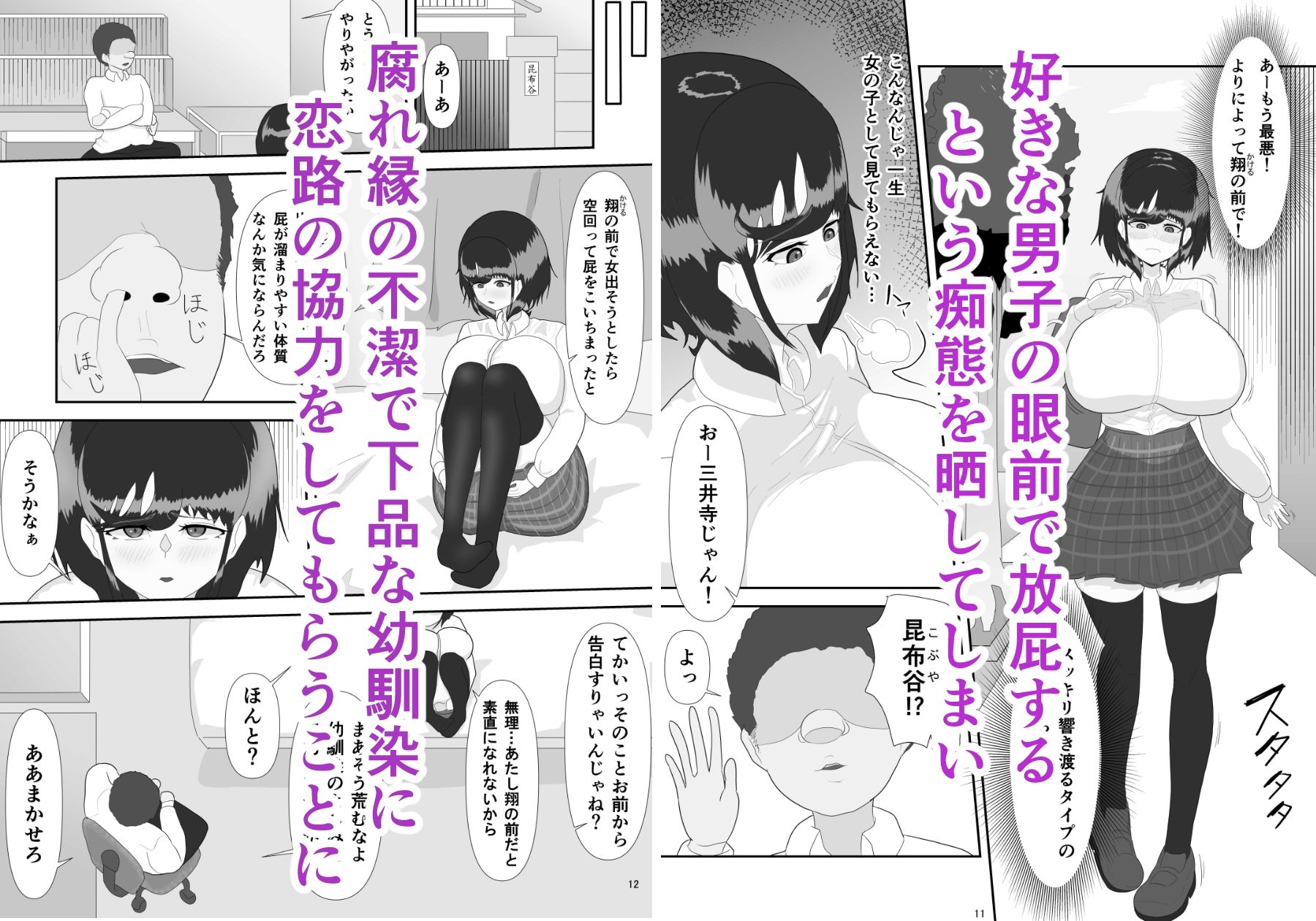 君の雌を聴かせて - サンプル画像 2