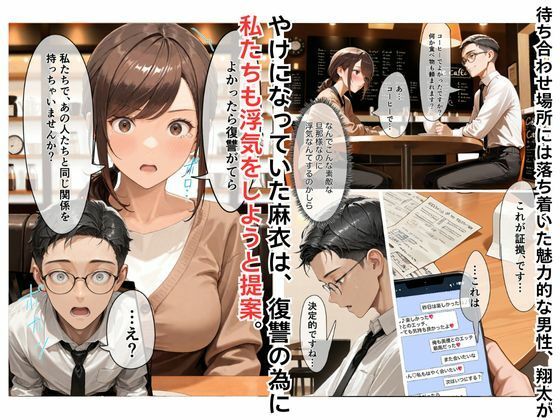 旦那が浮気したので浮気相手の旦那を寝取って最後は4人でスワッピング 1 - サンプル画像 5