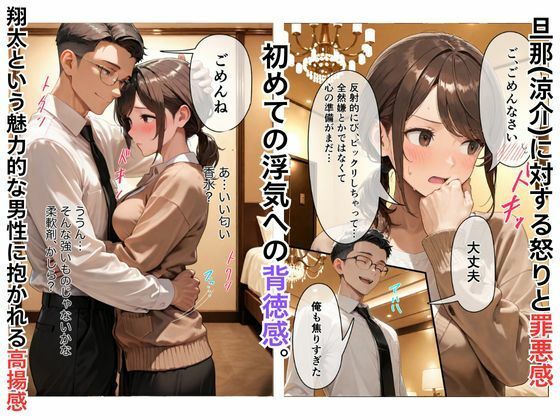 旦那が浮気したので浮気相手の旦那を寝取って最後は4人でスワッピング 1 - サンプル画像 6