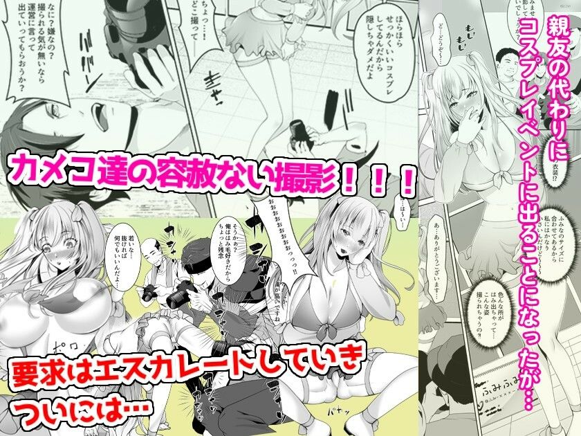 コスプレ撮影会でカメコにオマンコまで撮影されました - サンプル画像 1