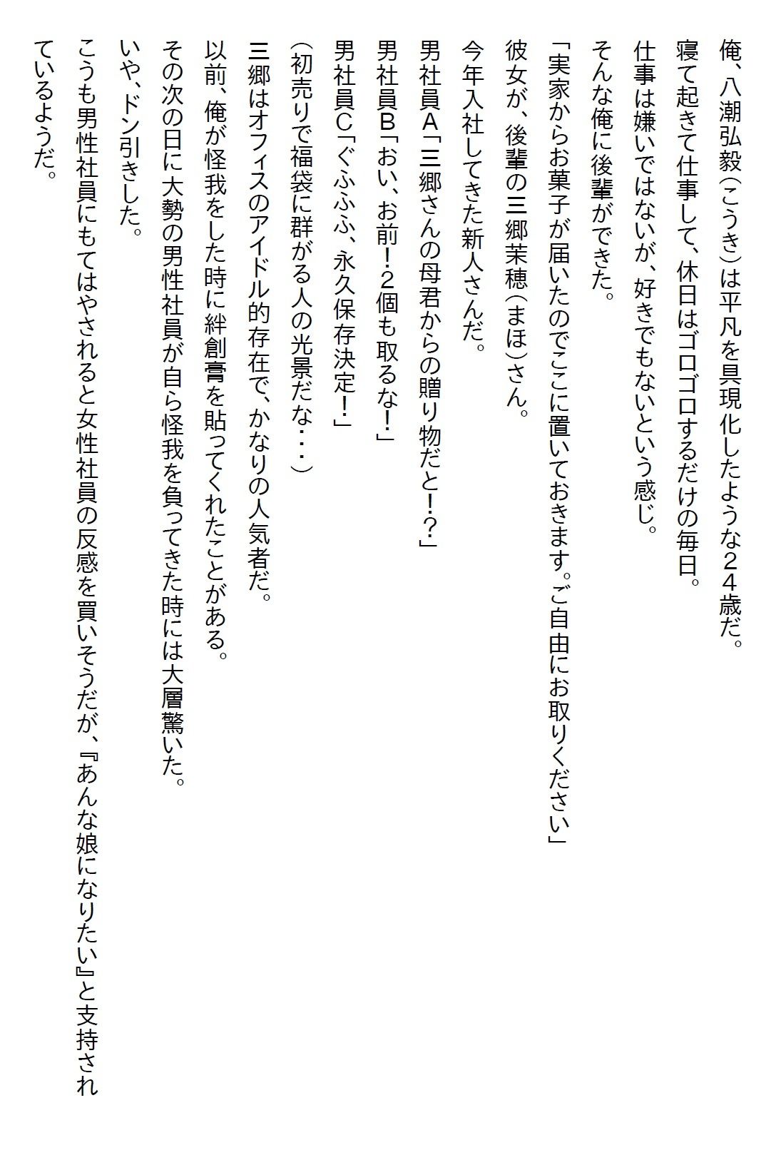 【お気軽小説】ビル風で清純派美人後輩のスカートの中を見てしまった俺。履いていたのがTだったので口止めされたが、実は… - サンプル画像 1