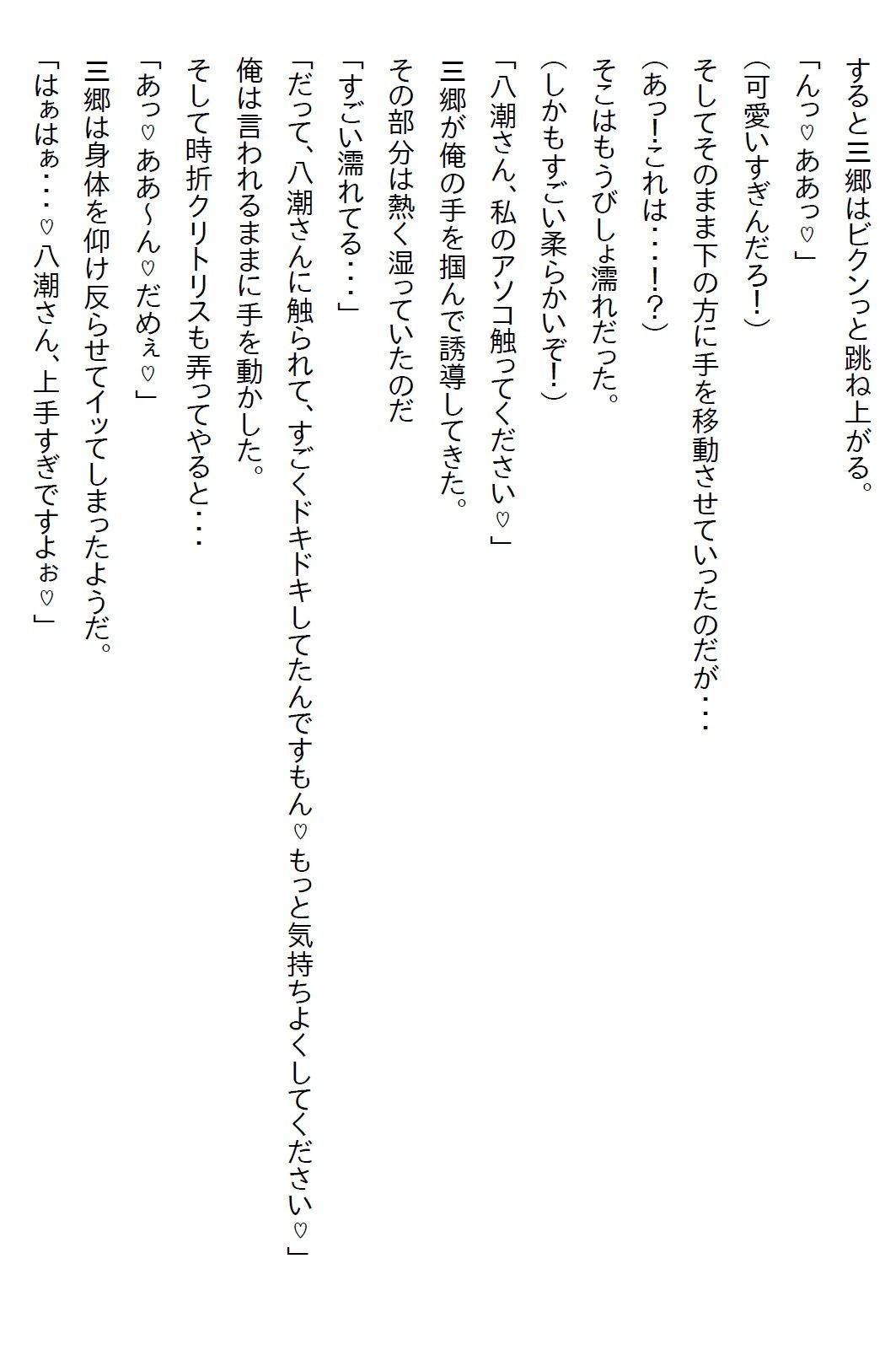 【お気軽小説】ビル風で清純派美人後輩のスカートの中を見てしまった俺。履いていたのがTだったので口止めされたが、実は… - サンプル画像 2