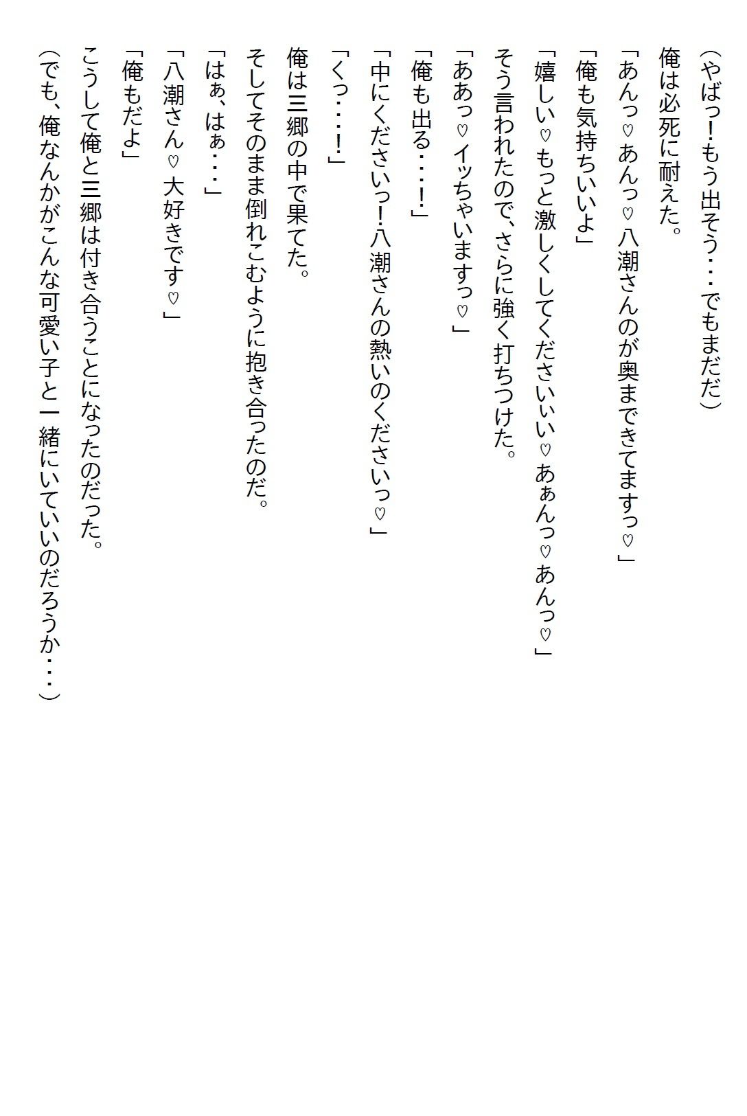 【お気軽小説】ビル風で清純派美人後輩のスカートの中を見てしまった俺。履いていたのがTだったので口止めされたが、実は… - サンプル画像 3