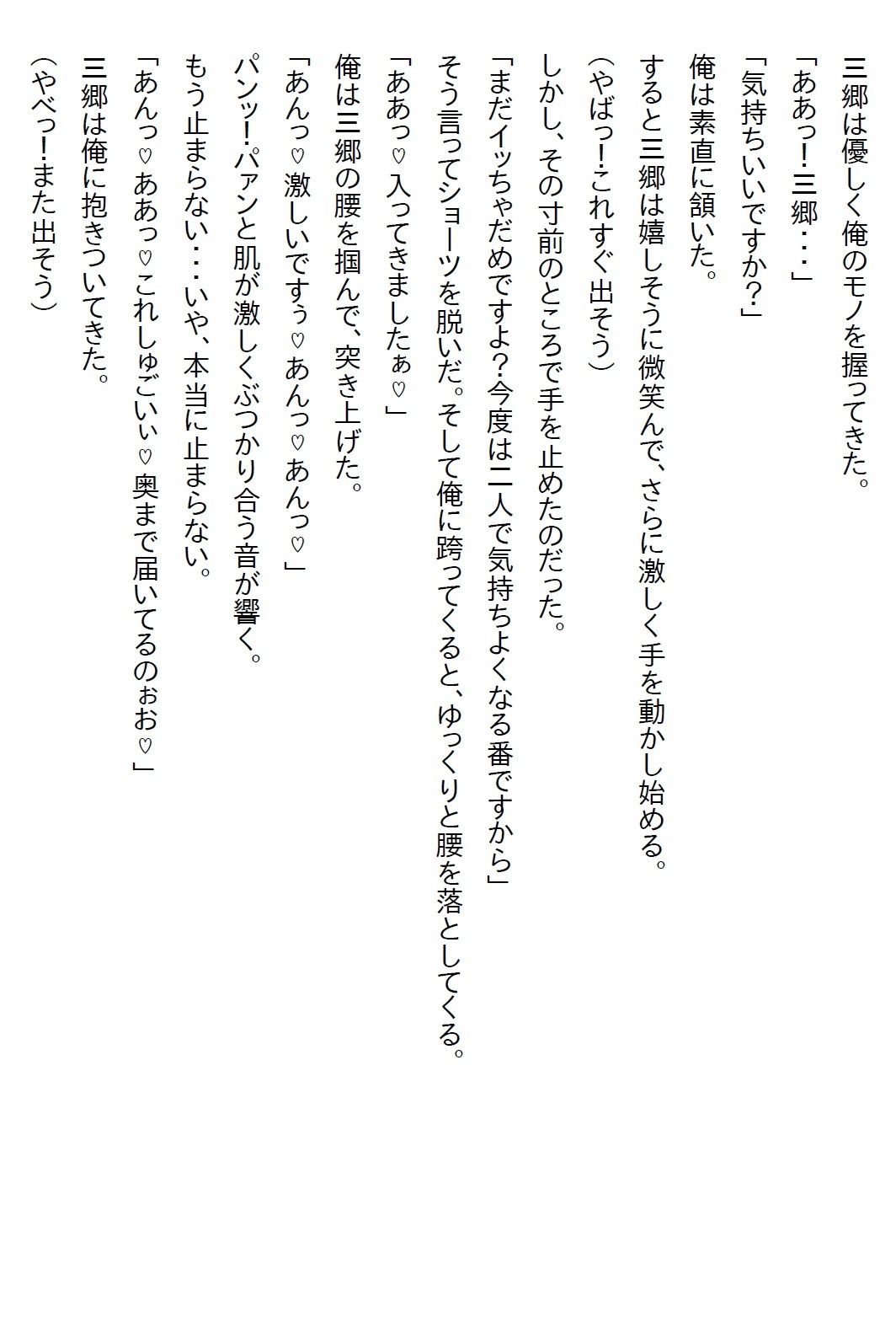 【お気軽小説】ビル風で清純派美人後輩のスカートの中を見てしまった俺。履いていたのがTだったので口止めされたが、実は… - サンプル画像 4