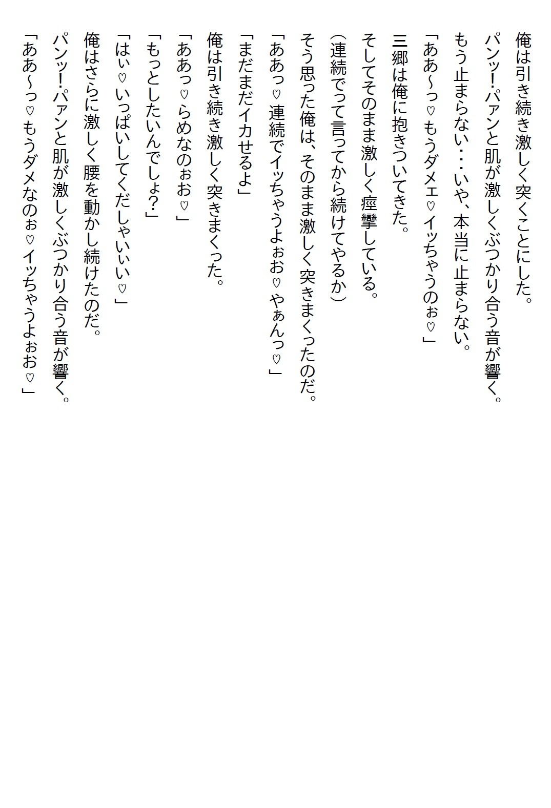 【お気軽小説】ビル風で清純派美人後輩のスカートの中を見てしまった俺。履いていたのがTだったので口止めされたが、実は… - サンプル画像 5