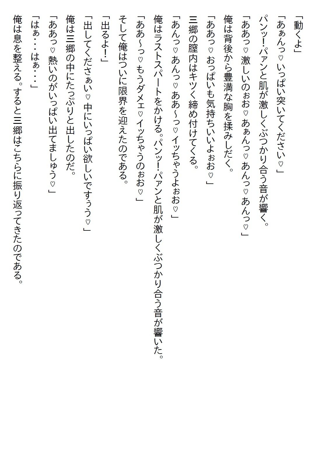 【お気軽小説】ビル風で清純派美人後輩のスカートの中を見てしまった俺。履いていたのがTだったので口止めされたが、実は… - サンプル画像 6