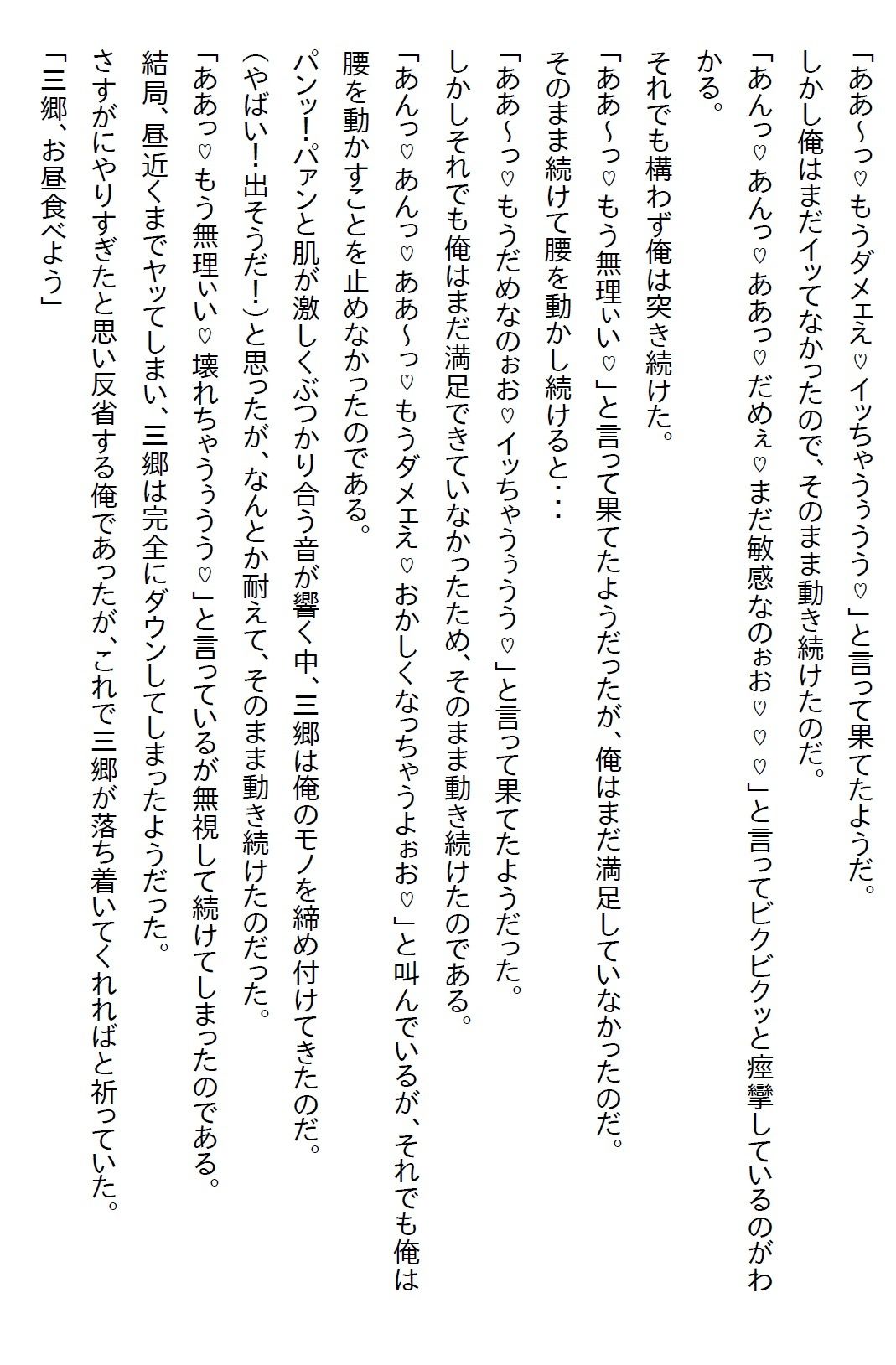 【お気軽小説】ビル風で清純派美人後輩のスカートの中を見てしまった俺。履いていたのがTだったので口止めされたが、実は… - サンプル画像 8