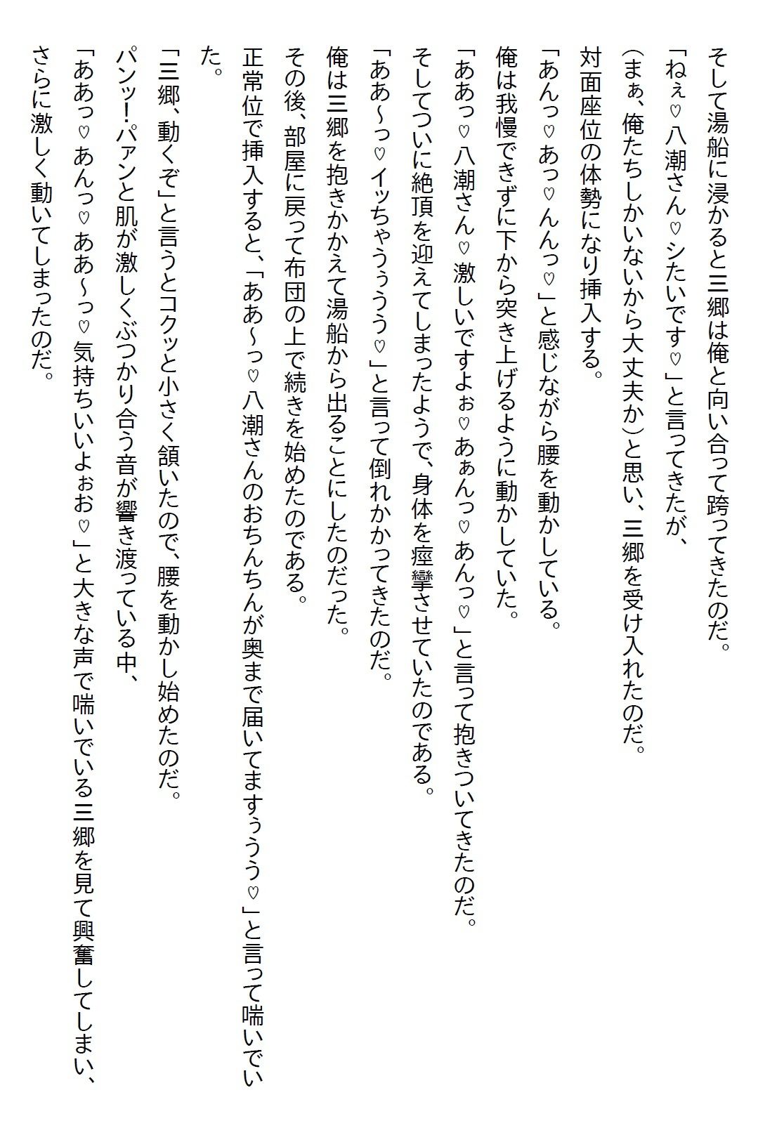 【お気軽小説】ビル風で清純派美人後輩のスカートの中を見てしまった俺。履いていたのがTだったので口止めされたが、実は… - サンプル画像 10