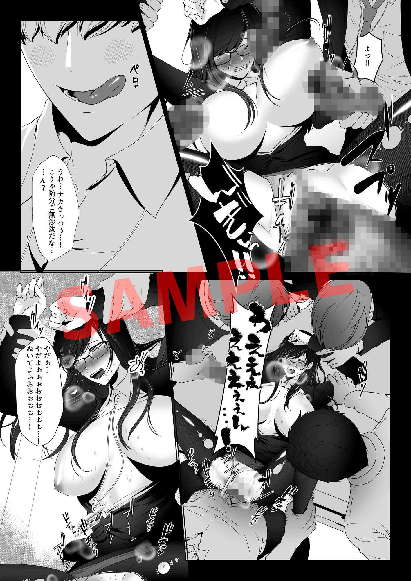 仕事ができない部下たちにオフィスで輪●されたキャリアOL - サンプル画像 5