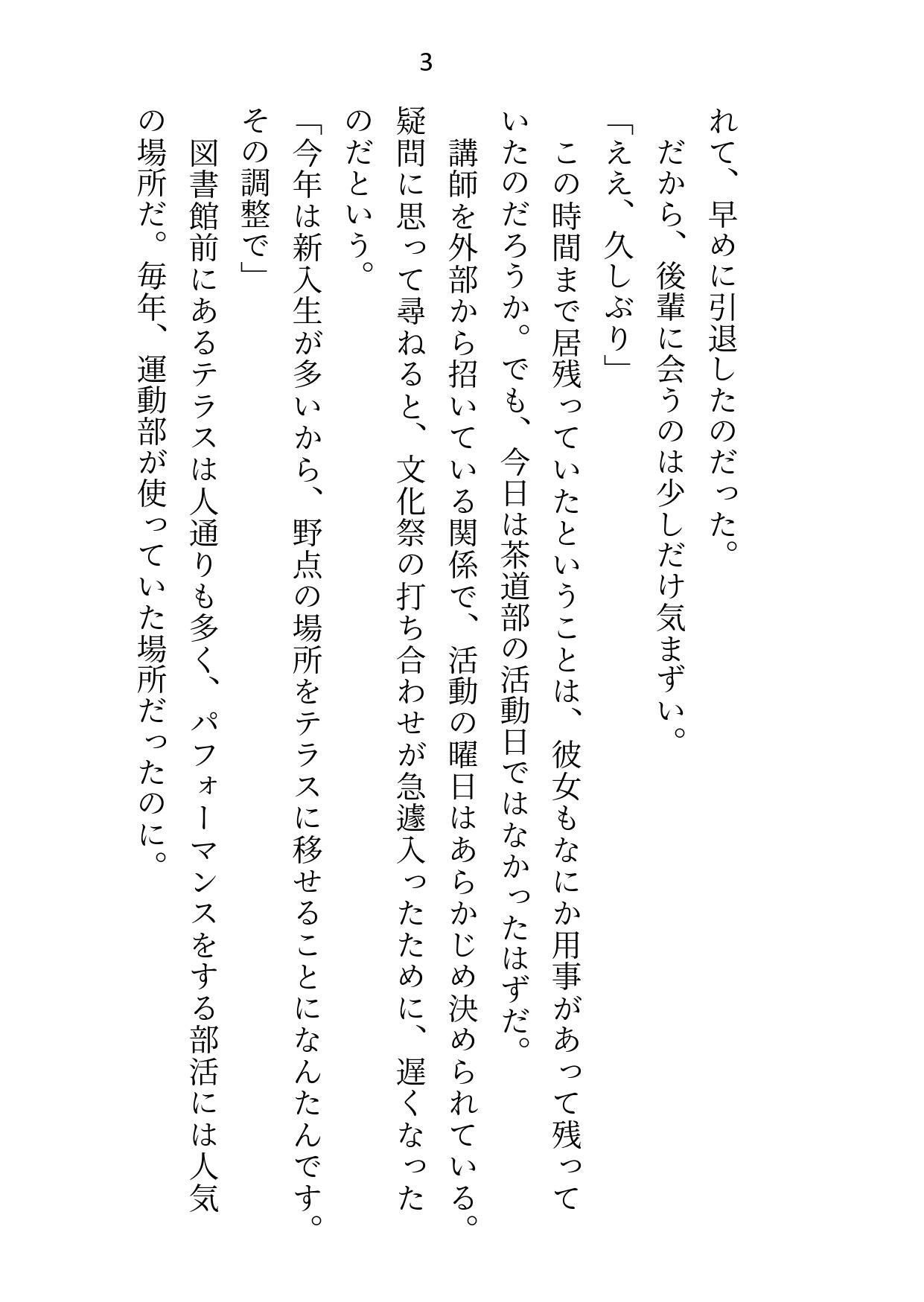 買われた令嬢はアナルにローター入れられてナマ中出しでイカされる〜年上婚約者に制服＆メイド服でねっとり責められて連続絶頂〜 - サンプル画像 2