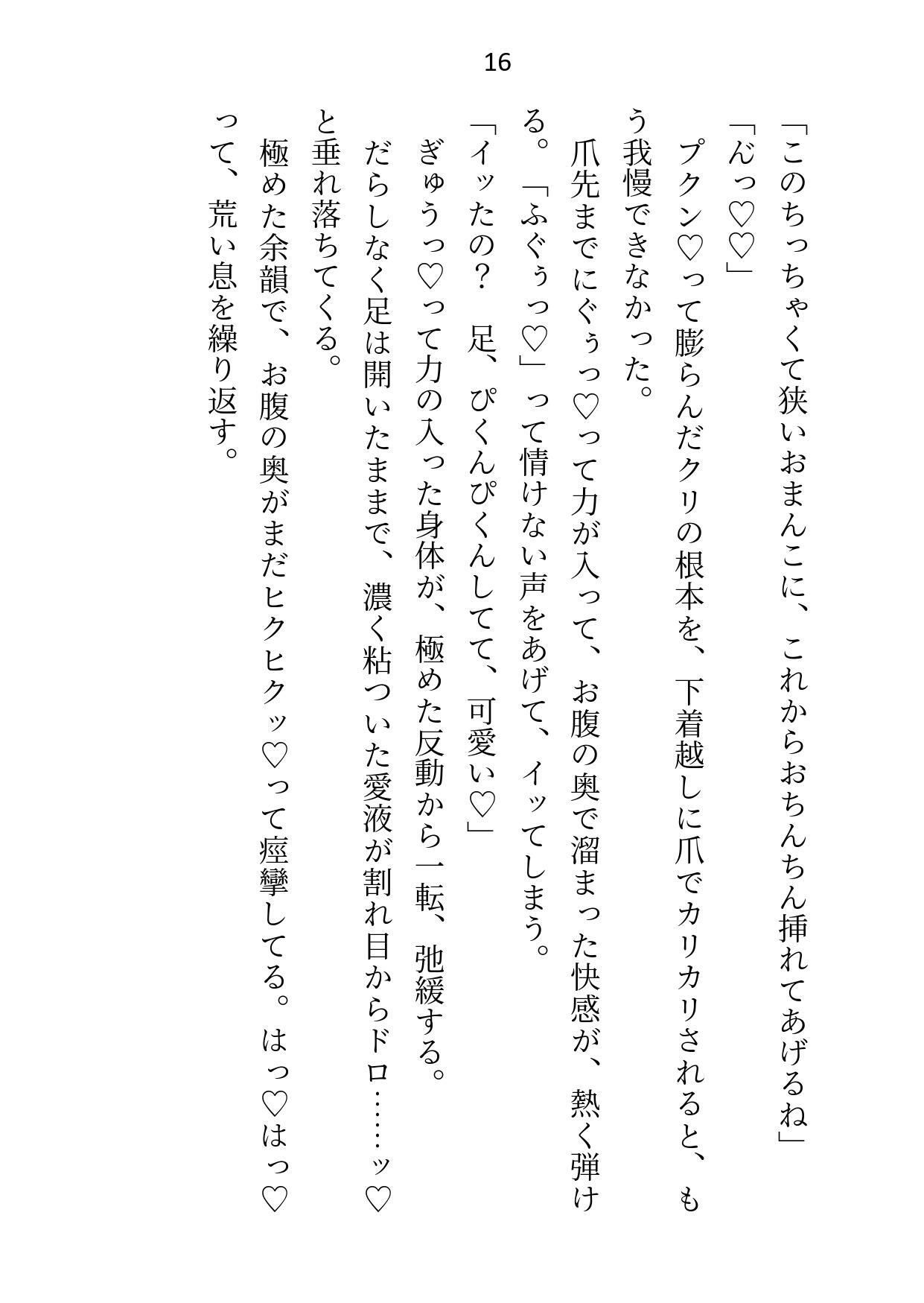 買われた令嬢はアナルにローター入れられてナマ中出しでイカされる〜年上婚約者に制服＆メイド服でねっとり責められて連続絶頂〜 - サンプル画像 3