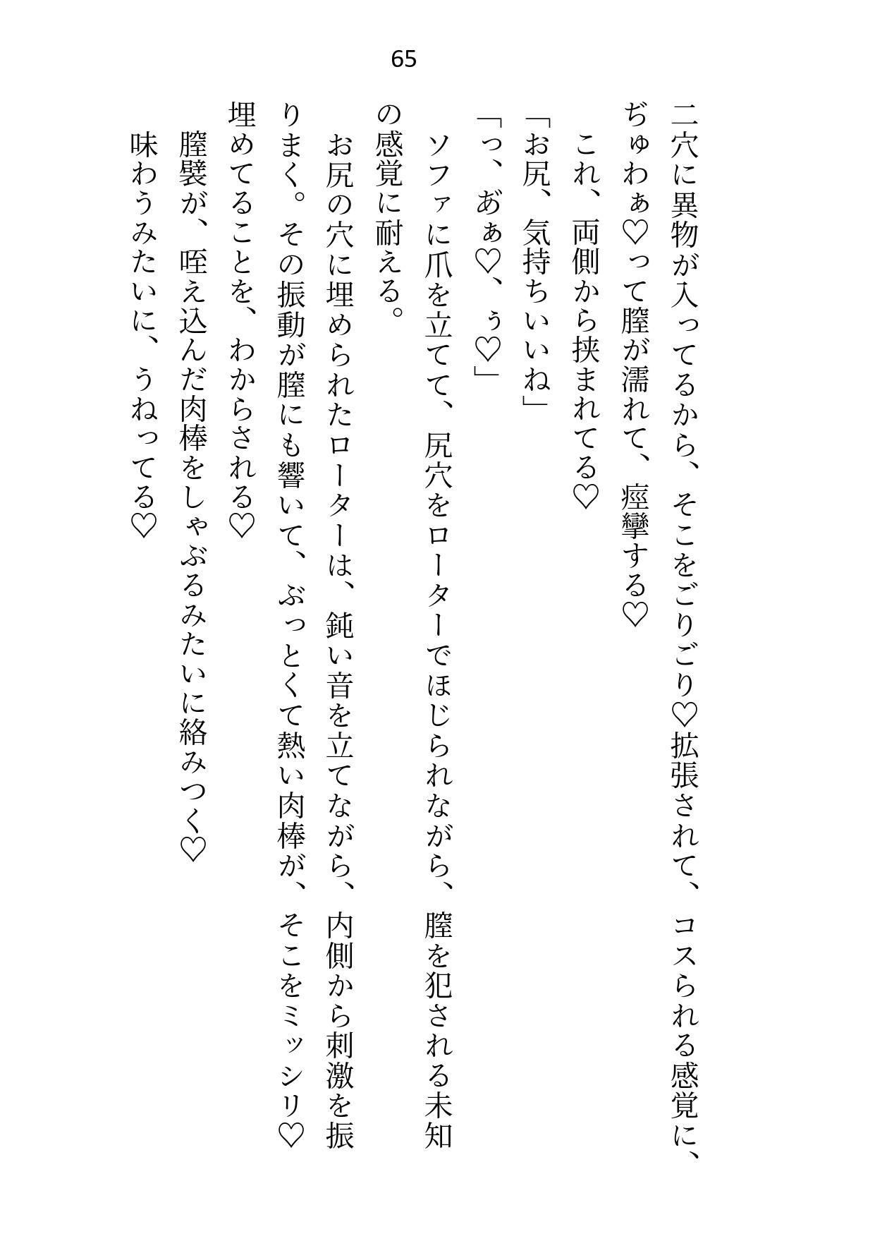 買われた令嬢はアナルにローター入れられてナマ中出しでイカされる〜年上婚約者に制服＆メイド服でねっとり責められて連続絶頂〜 - サンプル画像 5
