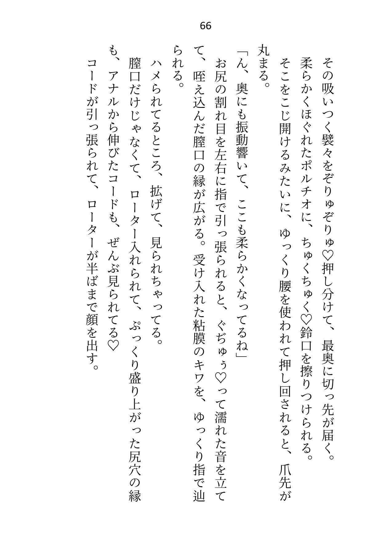 買われた令嬢はアナルにローター入れられてナマ中出しでイカされる〜年上婚約者に制服＆メイド服でねっとり責められて連続絶頂〜 - サンプル画像 6