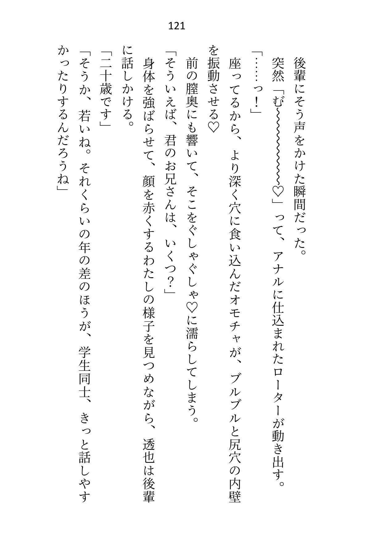 買われた令嬢はアナルにローター入れられてナマ中出しでイカされる〜年上婚約者に制服＆メイド服でねっとり責められて連続絶頂〜 - サンプル画像 8