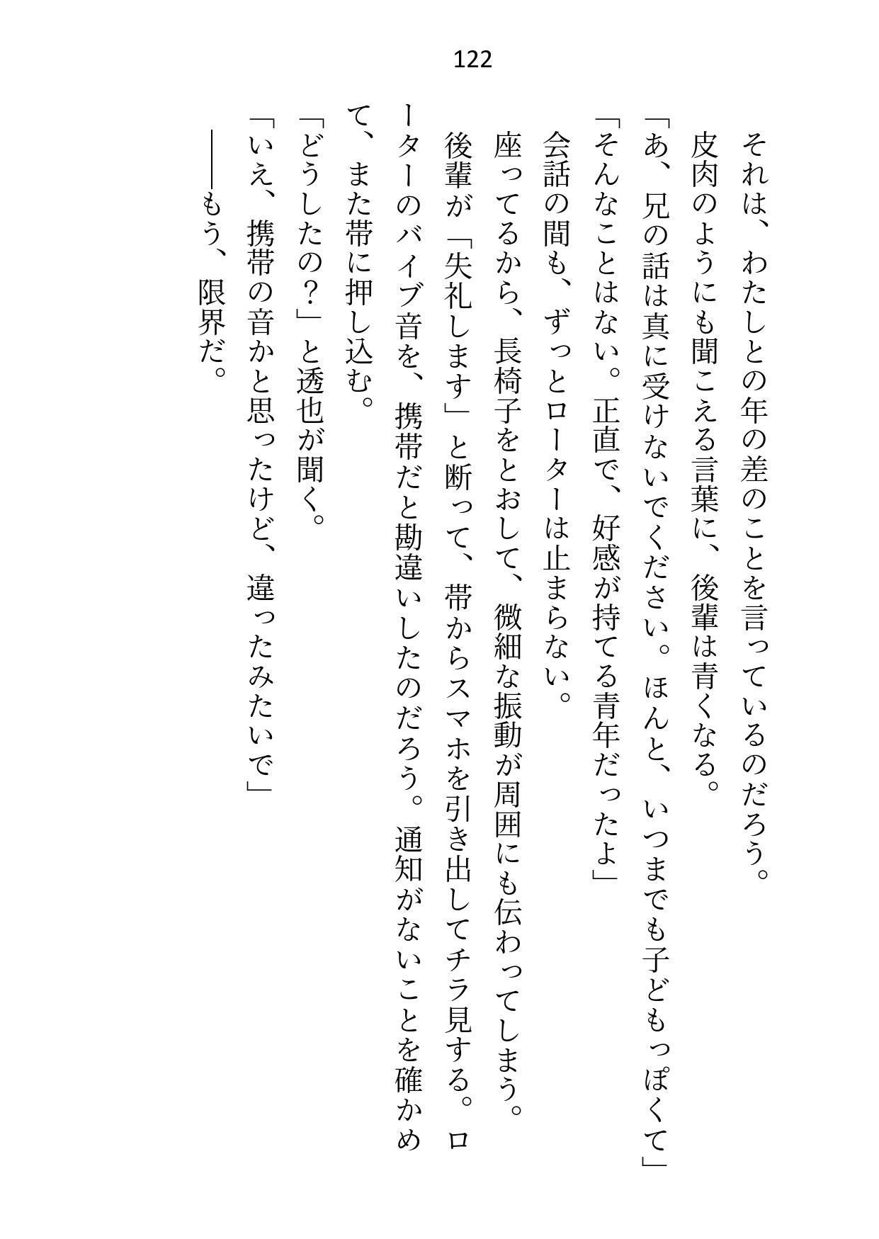 買われた令嬢はアナルにローター入れられてナマ中出しでイカされる〜年上婚約者に制服＆メイド服でねっとり責められて連続絶頂〜 - サンプル画像 9