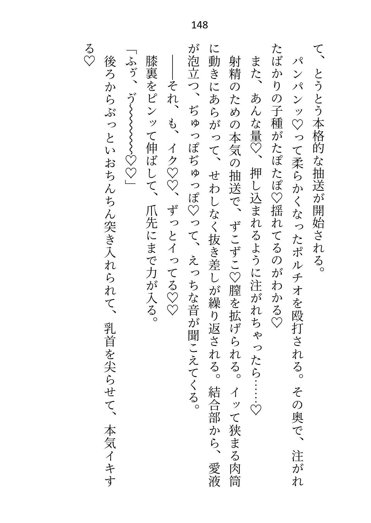 買われた令嬢はアナルにローター入れられてナマ中出しでイカされる〜年上婚約者に制服＆メイド服でねっとり責められて連続絶頂〜 - サンプル画像 10