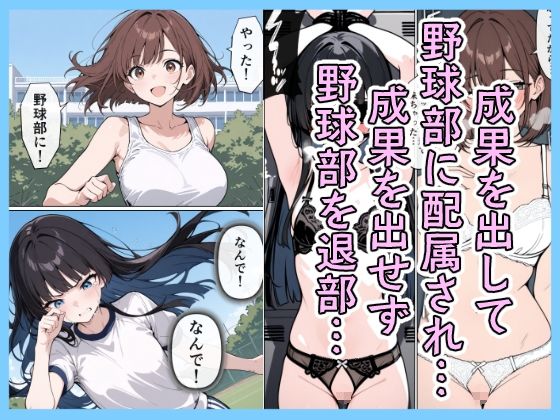 女子マネ  スワッピング - サンプル画像 7