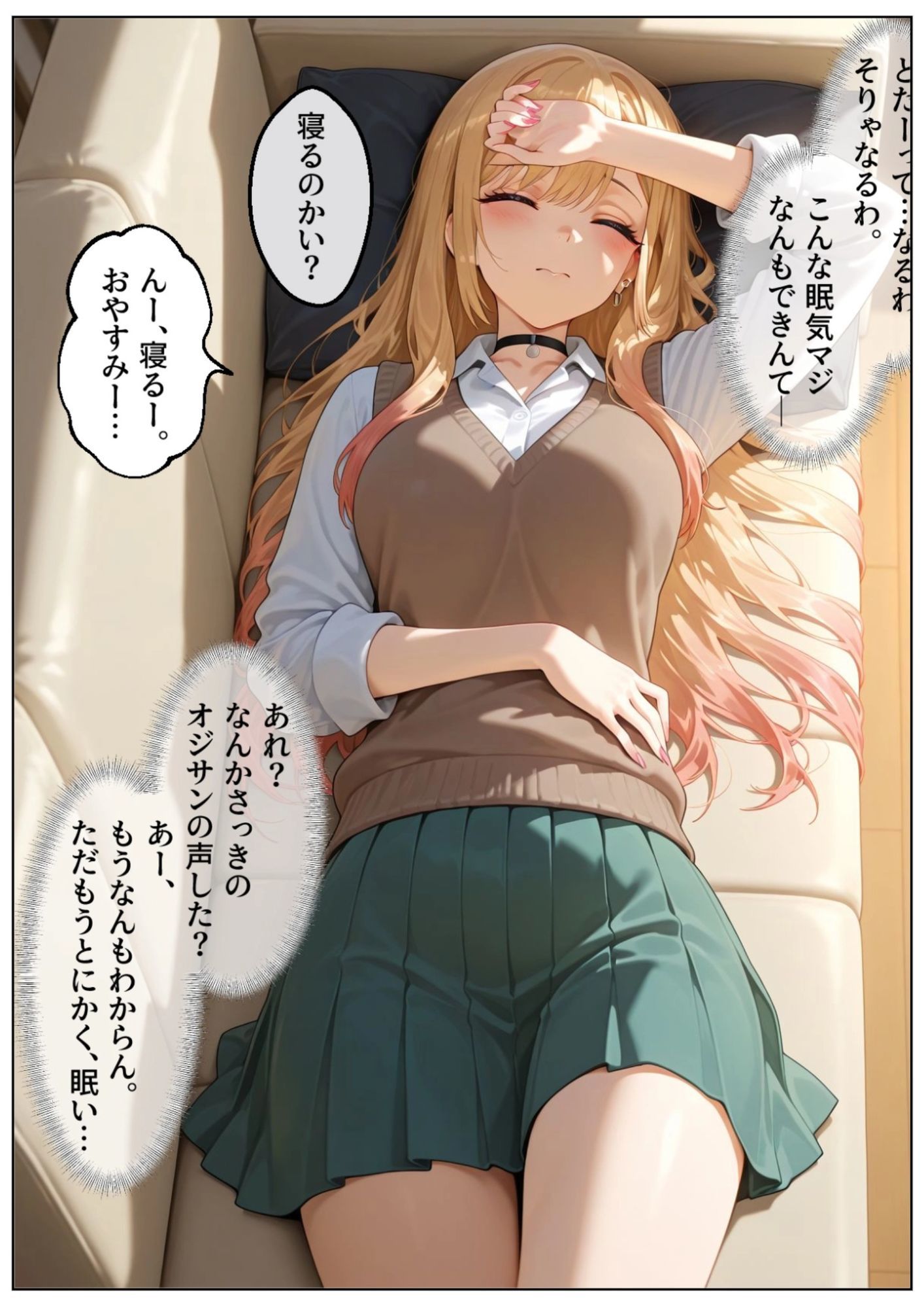 おじさんに睡眠薬を飲まされオナホ代わりにされる喜多川さん - サンプル画像 3