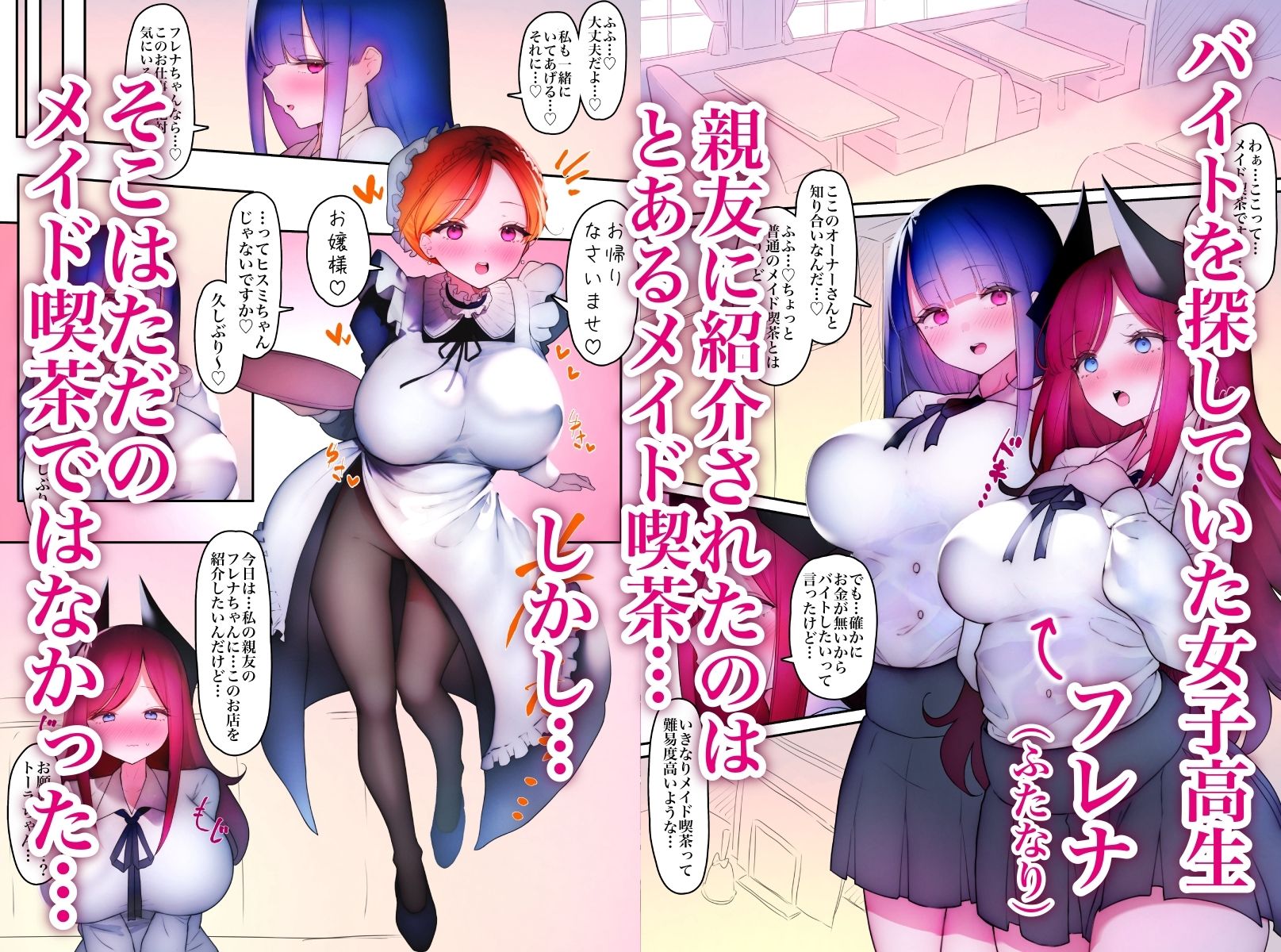 ふたなり足フェチのメイド喫茶へようこそ - サンプル画像 1