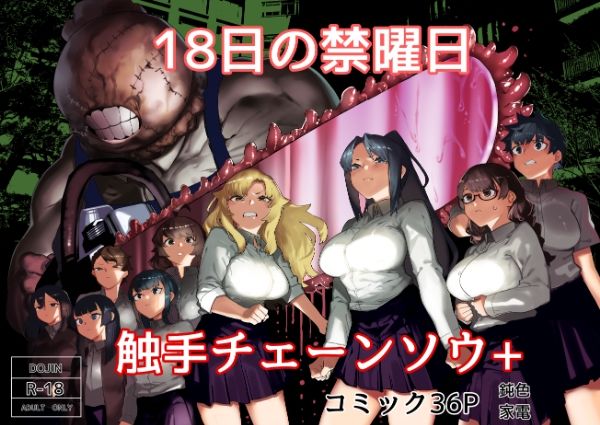 皮男ーSchool Splashー - サンプル画像 1