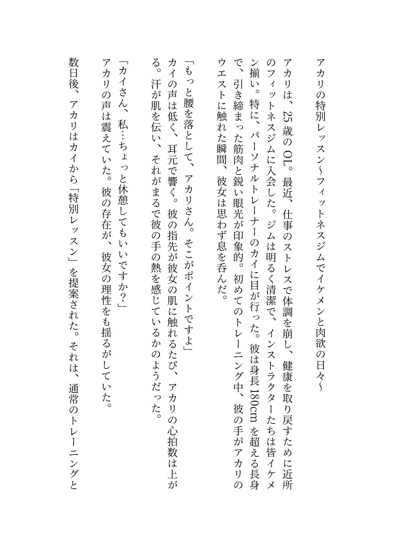 アカリの特別レッスン〜肉欲の日々 - サンプル画像 1