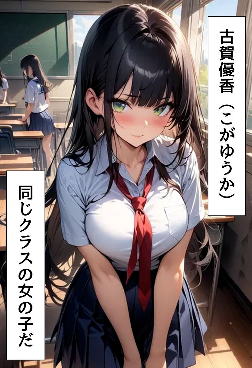 爆乳同級生と秘密の7限目 - サンプル画像 1