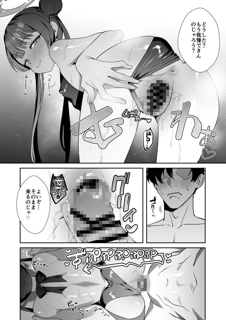 門主様はアツいんです！ - サンプル画像 5