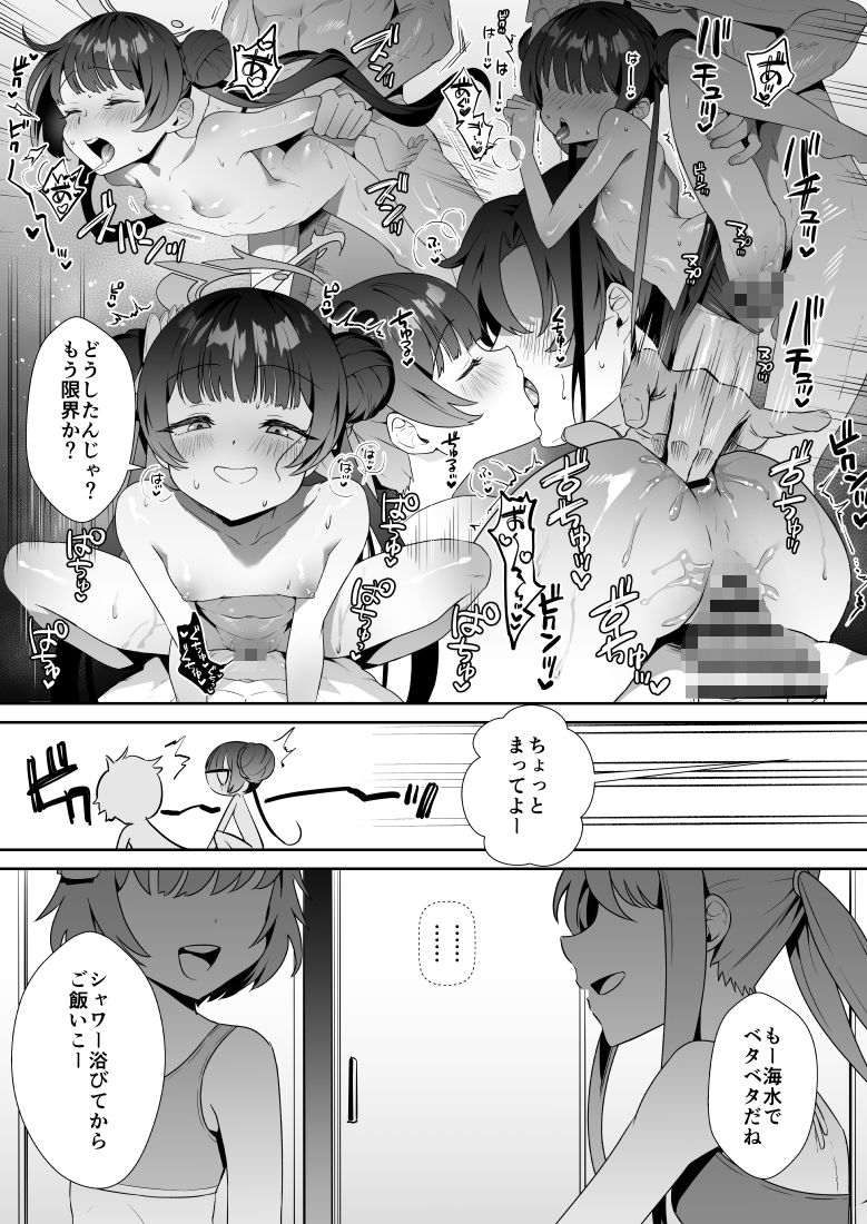 門主様はアツいんです！ - サンプル画像 6