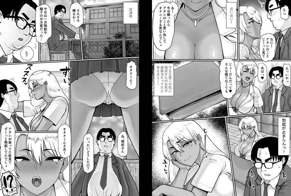 オタクに優しいビッチギャルはちんぽがデカいオタクにはもっと優しい - サンプル画像 2