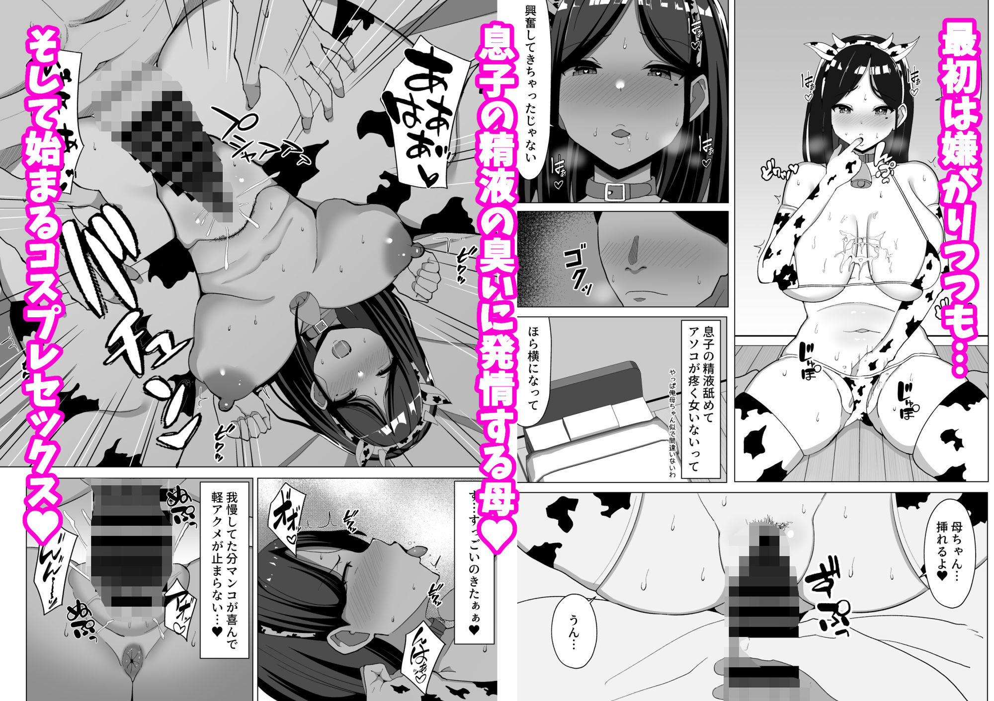 母ちゃんとセックスしないと出られない部屋2〜口うるさい母と反抗期の俺〜 - サンプル画像 2