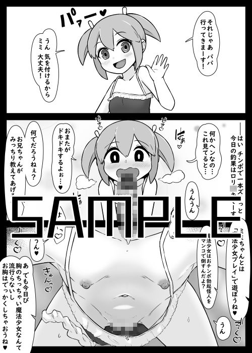 俺にパコられる為なら何でもする雌共の体を弄んで捨てる話 - サンプル画像 5