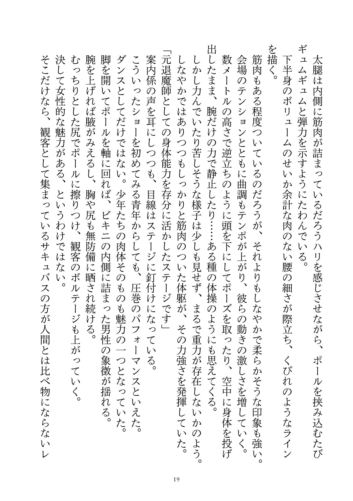 退魔師娼館 - サンプル画像 3