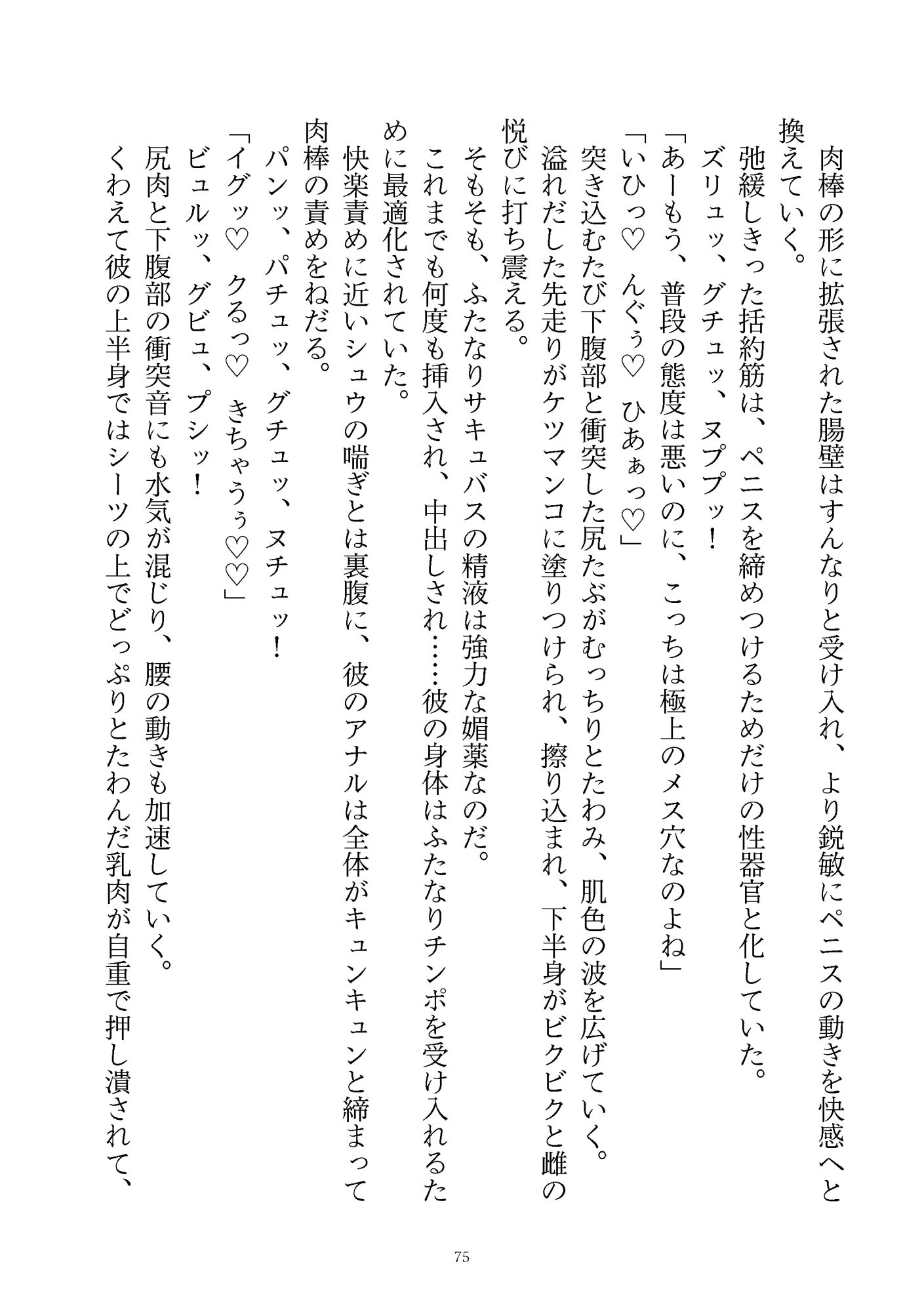 退魔師娼館 - サンプル画像 5