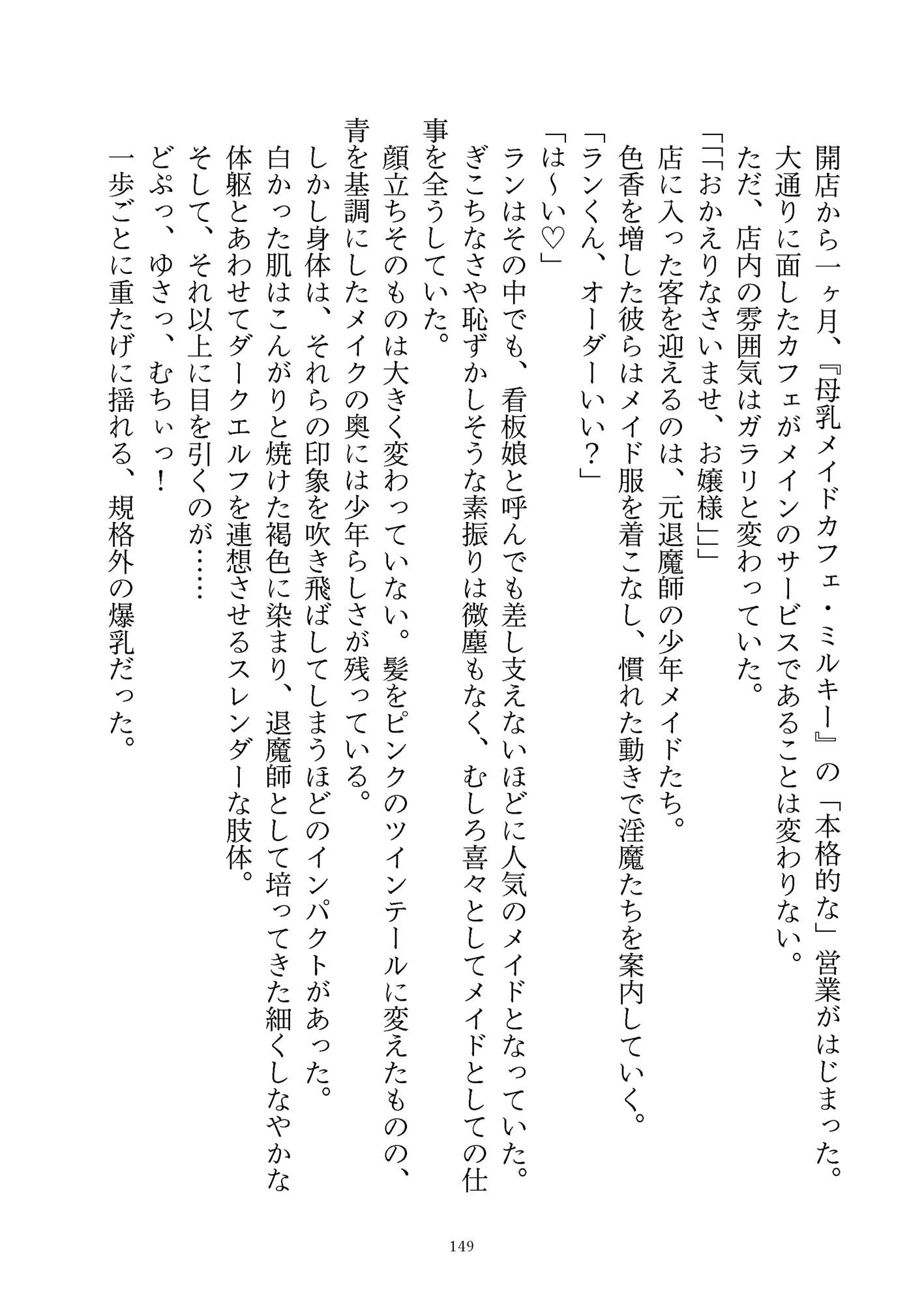 退魔師娼館 - サンプル画像 7