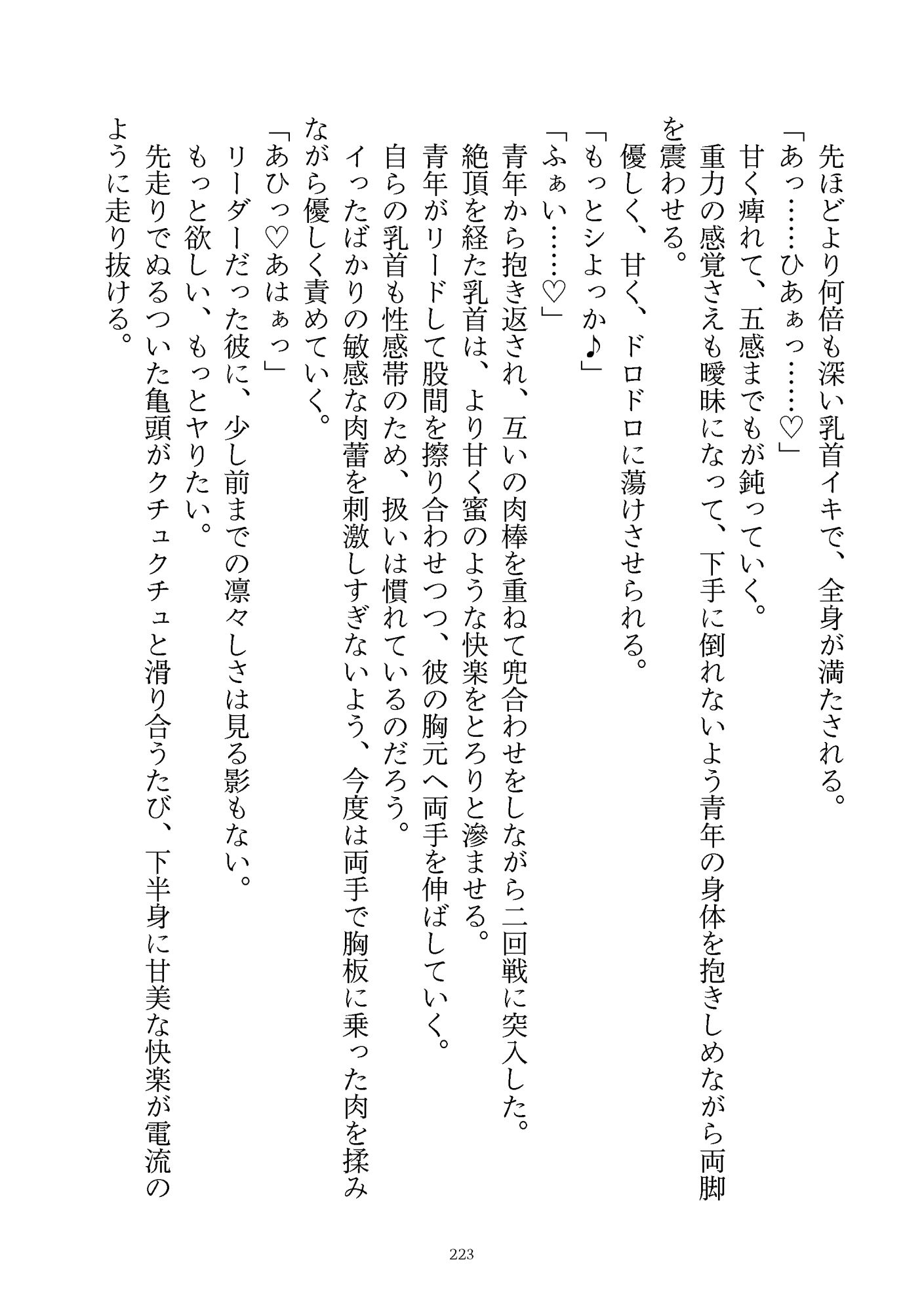 退魔師娼館 - サンプル画像 9