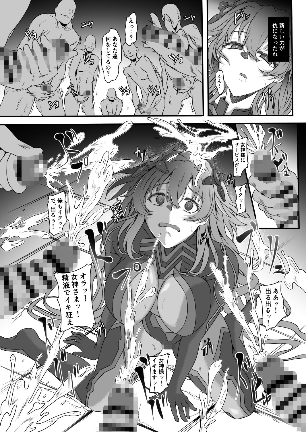 Nightmare Of Goddess Another Route Chaos - サンプル画像 3