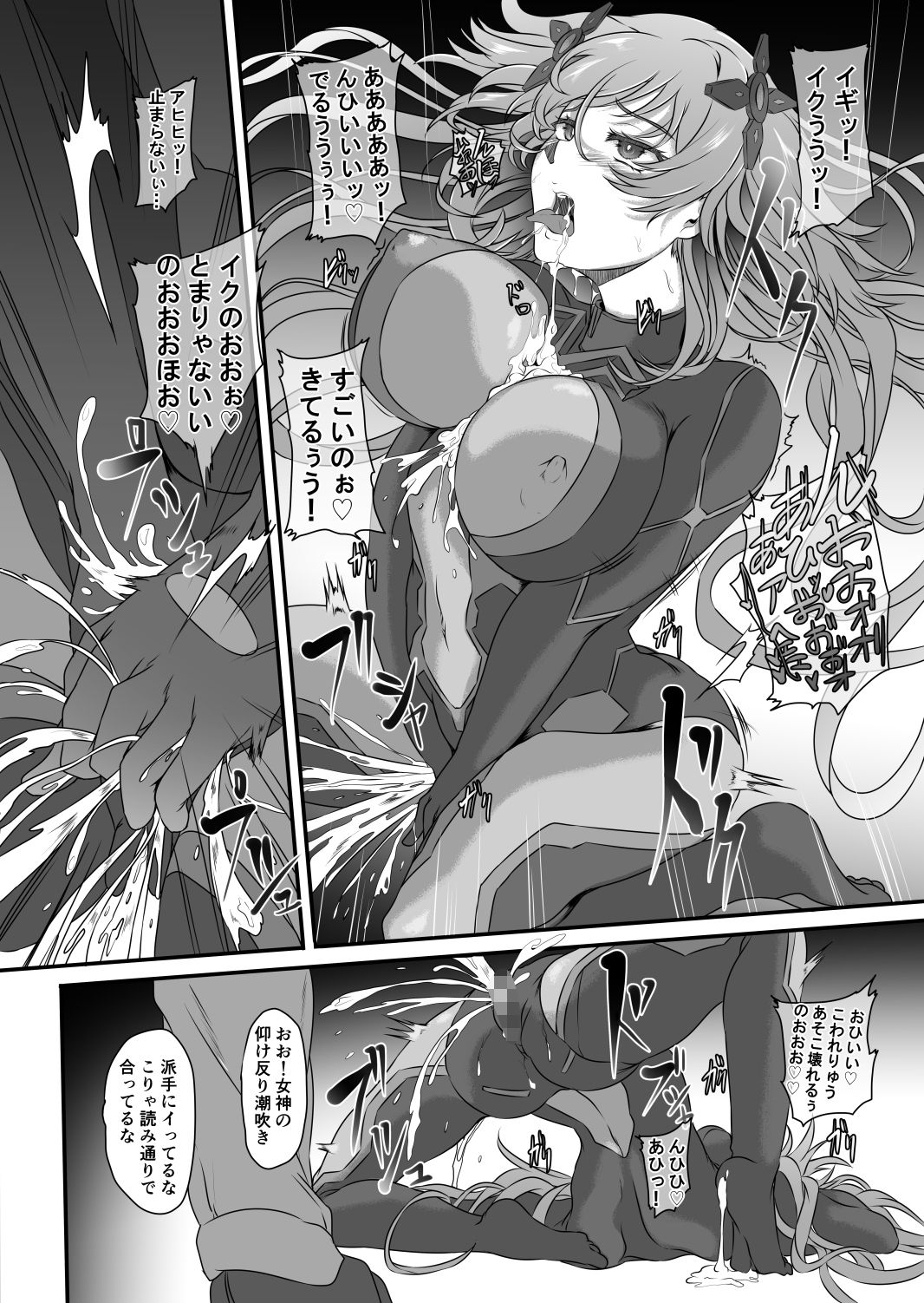 Nightmare Of Goddess Another Route Chaos - サンプル画像 4