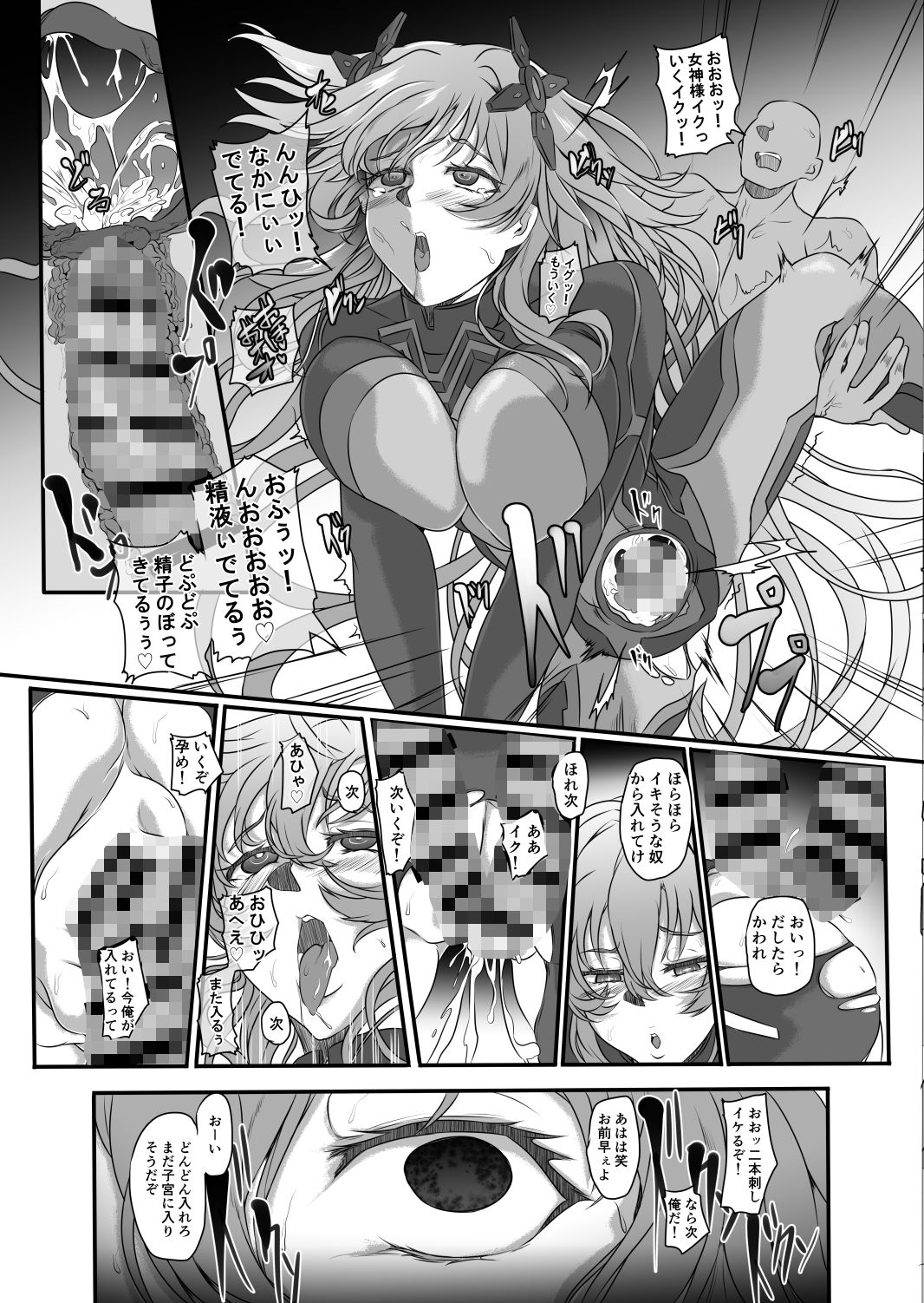 Nightmare Of Goddess Another Route Chaos - サンプル画像 5