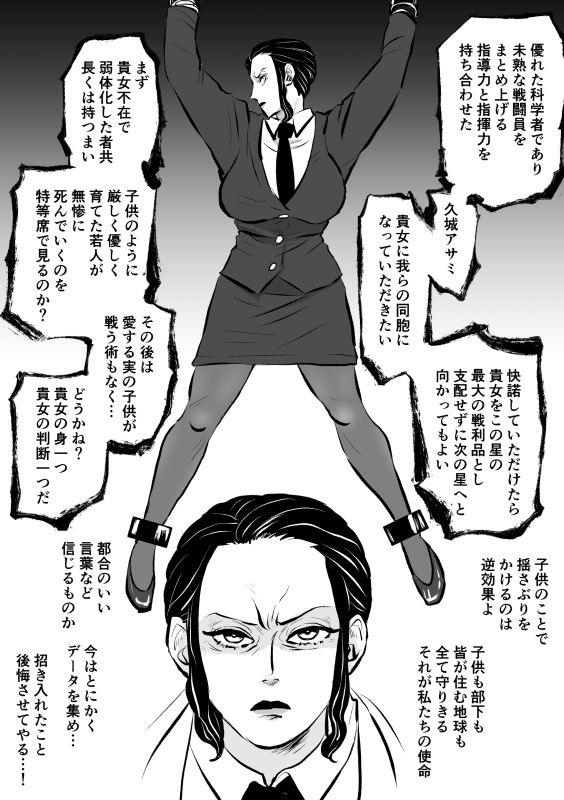 女教官、孤軍奮闘す - サンプル画像 2