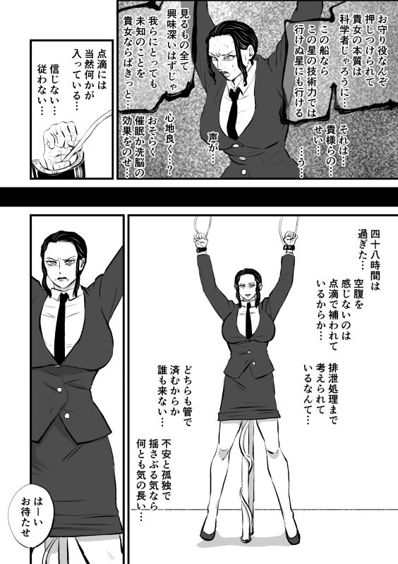 女教官、孤軍奮闘す - サンプル画像 3