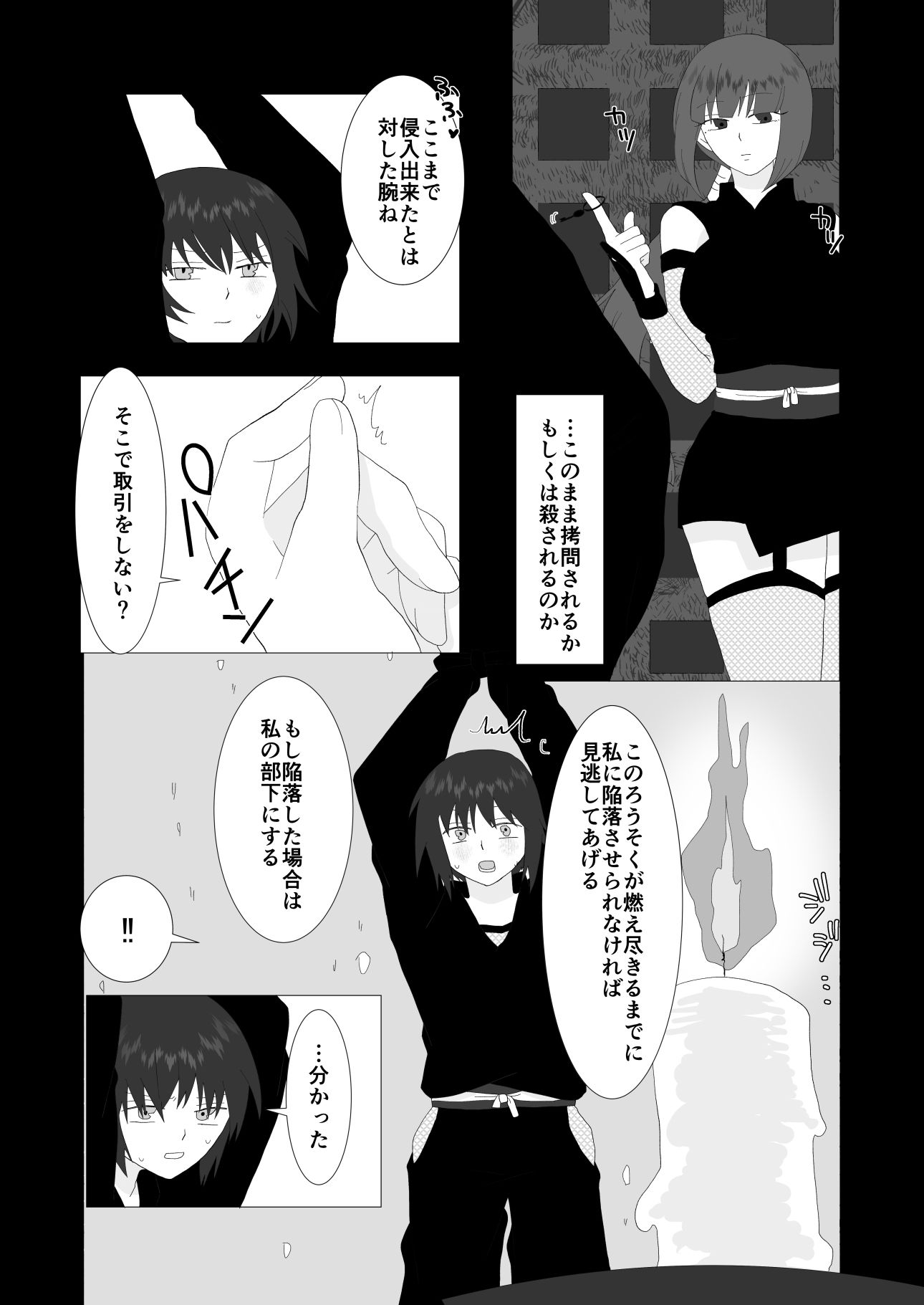 ふたなり忍者に捕まってしまいHな尋問を受ける僕 - サンプル画像 3